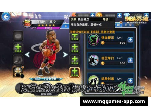 传奇套球员：英雄再现篇