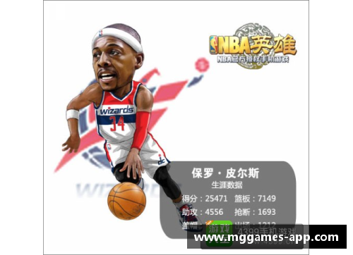 新球员培育计划：打造未来之星