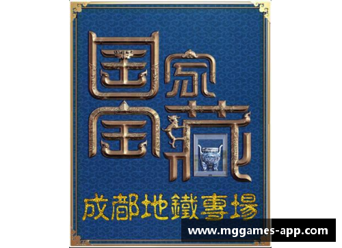 探索吉字球员：过往与未来之路